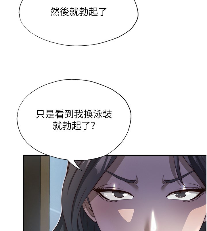民宿精营中 - 第20話-姐姐的原味內褲 - page 15