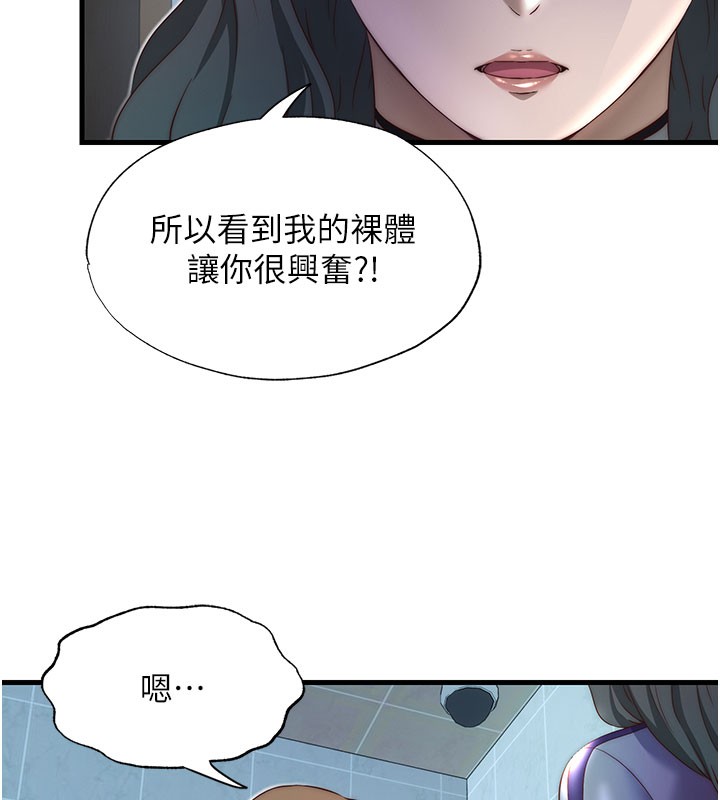 民宿精营中 - 第20話-姐姐的原味內褲 - page 16