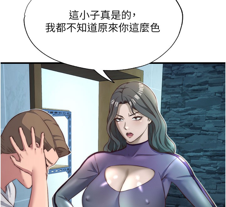民宿精营中 - 第20話-姐姐的原味內褲 - page 18