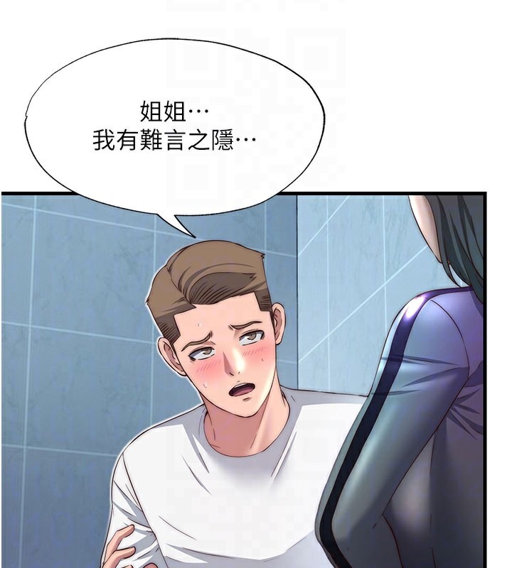 民宿精营中 - 第20話-姐姐的原味內褲 - page 20