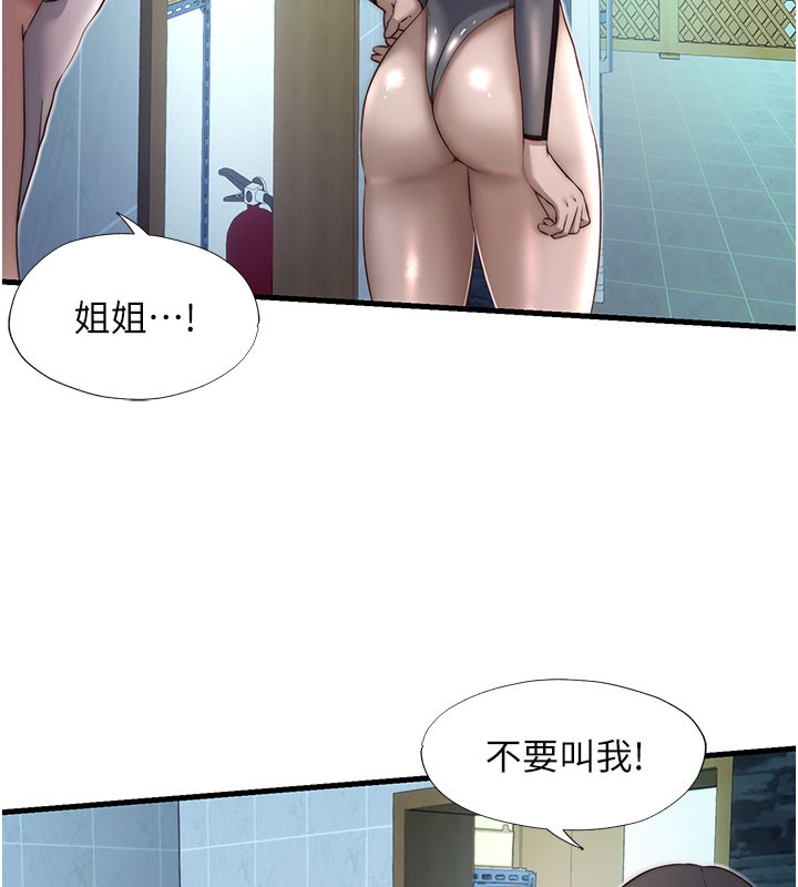 民宿精营中 - 第20話-姐姐的原味內褲 - page 23