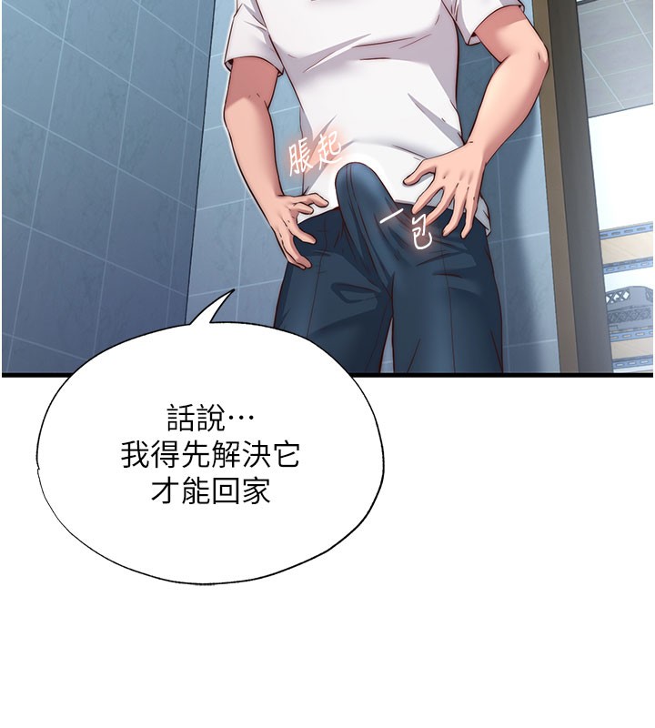 民宿精营中 - 第20話-姐姐的原味內褲 - page 26