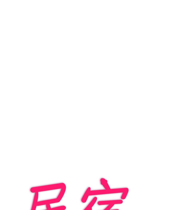 民宿精营中 - 第20話-姐姐的原味內褲 - page 27