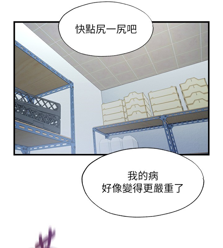 民宿精营中 - 第20話-姐姐的原味內褲 - page 30