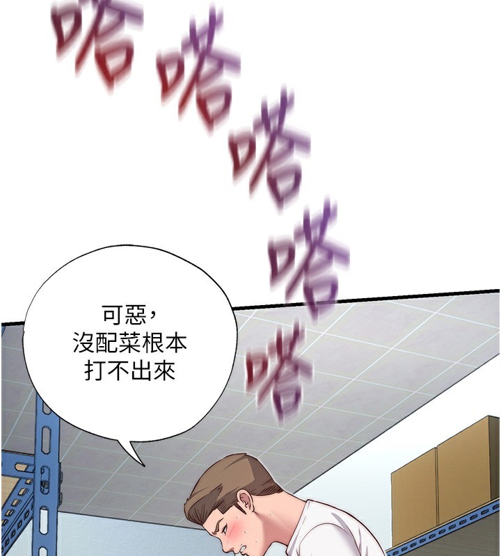 民宿精营中 - 第20話-姐姐的原味內褲 - page 31