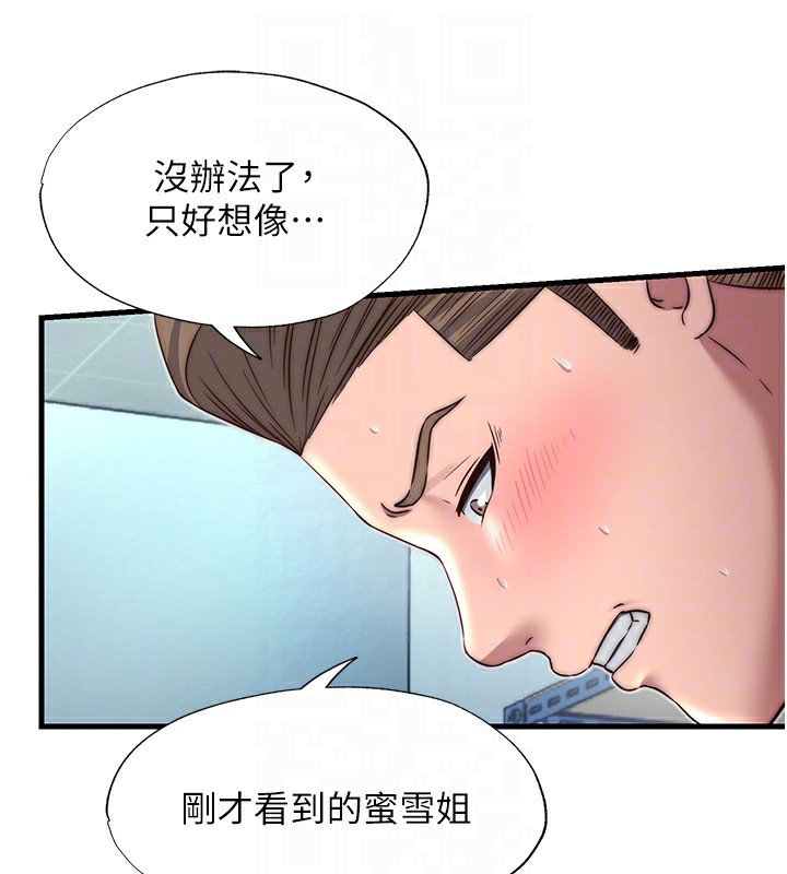 民宿精营中 - 第20話-姐姐的原味內褲 - page 34