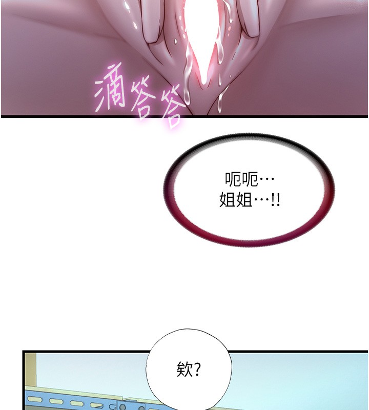 民宿精营中 - 第20話-姐姐的原味內褲 - page 38