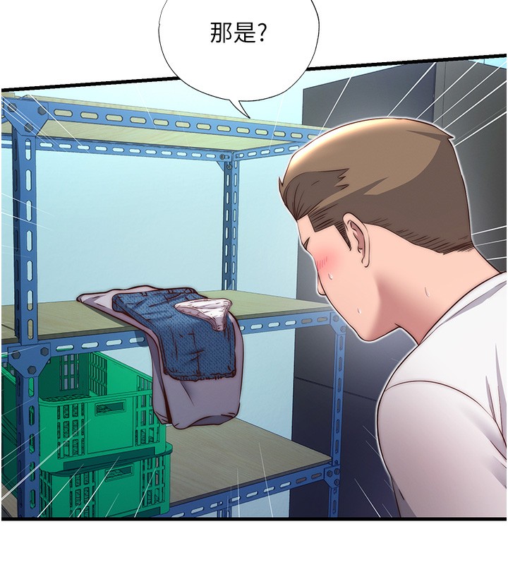 民宿精营中 - 第20話-姐姐的原味內褲 - page 40