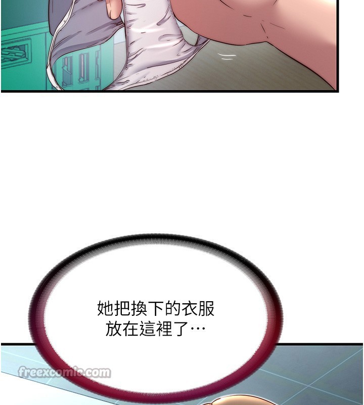 民宿精营中 - 第20話-姐姐的原味內褲 - page 42
