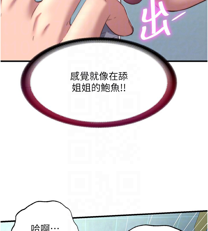 民宿精营中 - 第20話-姐姐的原味內褲 - page 49