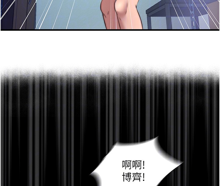 民宿精营中 - 第20話-姐姐的原味內褲 - page 51