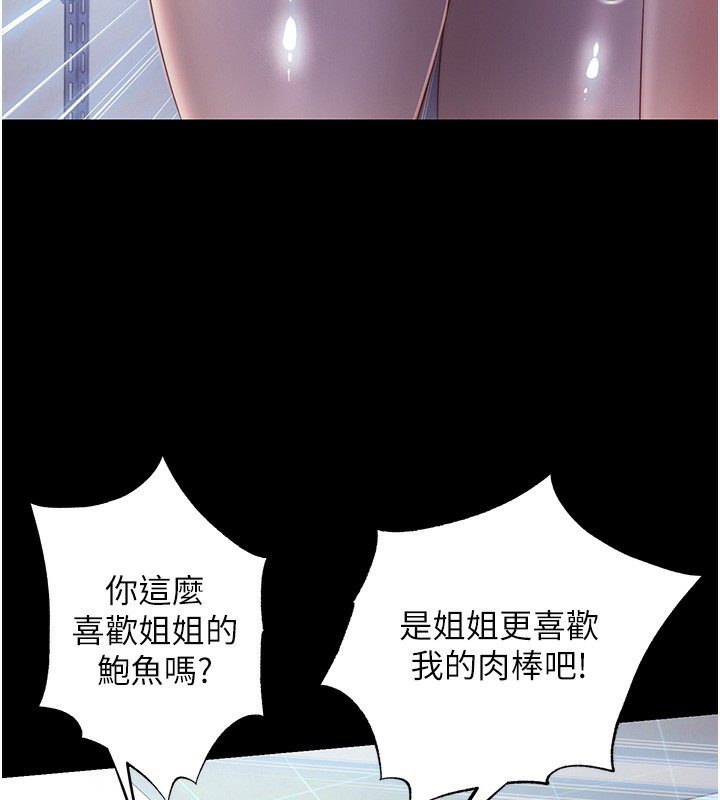 民宿精营中 - 第20話-姐姐的原味內褲 - page 53