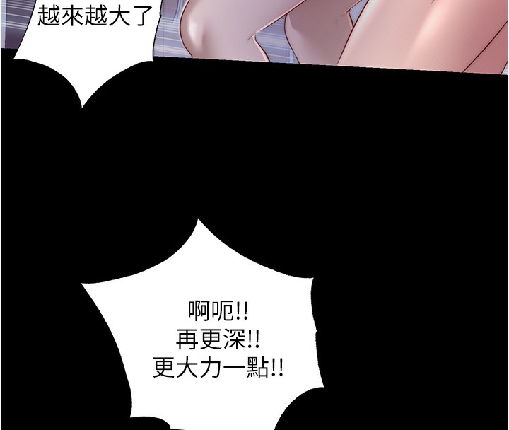 民宿精营中 - 第20話-姐姐的原味內褲 - page 55