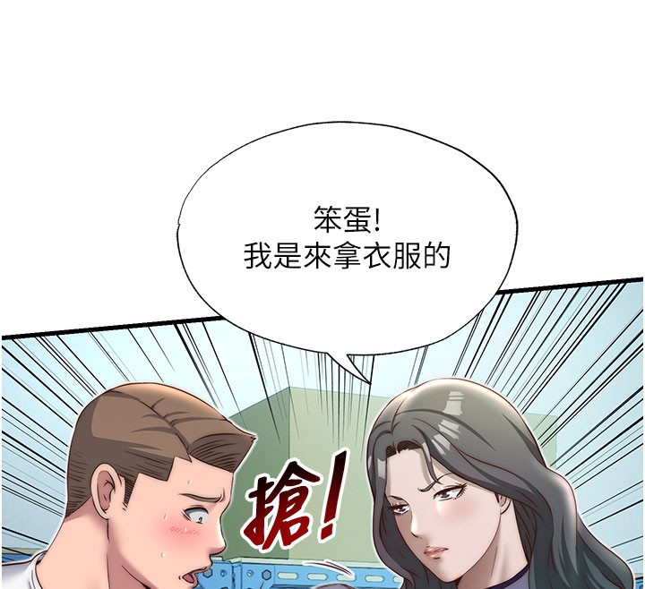 民宿精营中 - 第20話-姐姐的原味內褲 - page 69