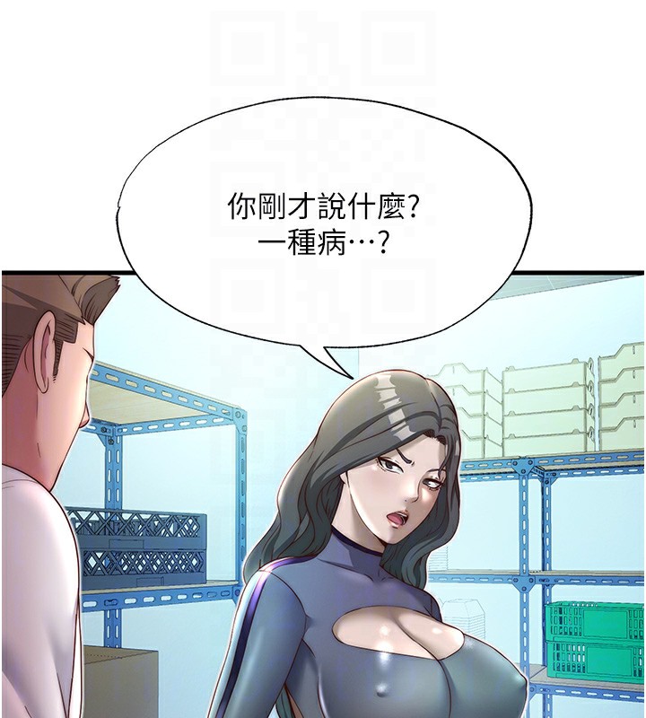 民宿精营中 - 第20話-姐姐的原味內褲 - page 83