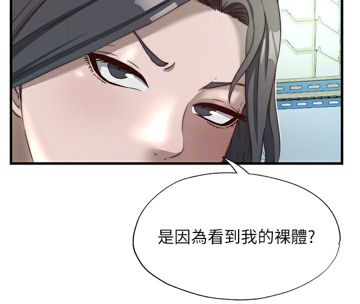 民宿精营中 - 第20話-姐姐的原味內褲 - page 86