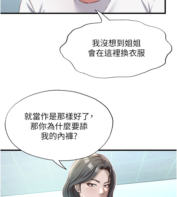 民宿精营中 - 第20話-姐姐的原味內褲 - page 88