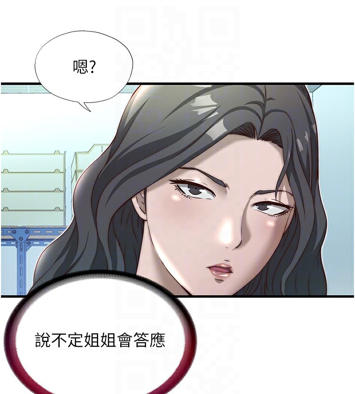 民宿精营中 - 第20話-姐姐的原味內褲 - page 99