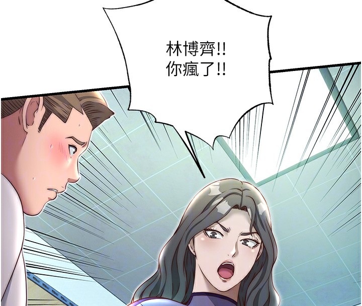 民宿精营中 - 第20話-姐姐的原味內褲 - page 102