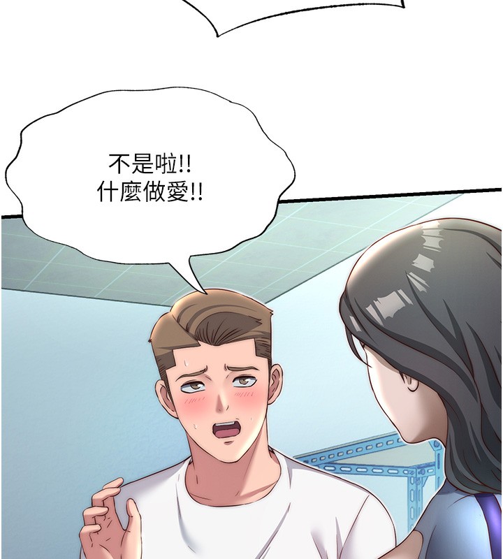民宿精营中 - 第20話-姐姐的原味內褲 - page 104