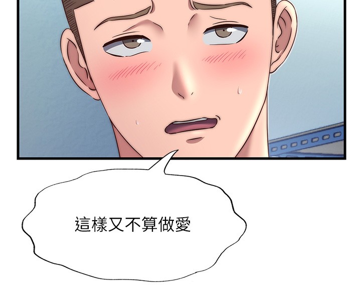 民宿精营中 - 第20話-姐姐的原味內褲 - page 106