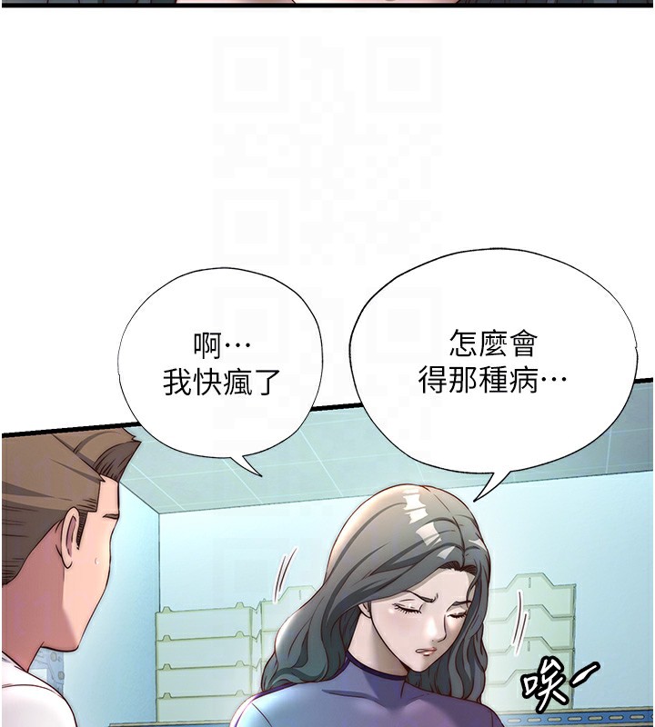 民宿精营中 - 第20話-姐姐的原味內褲 - page 108