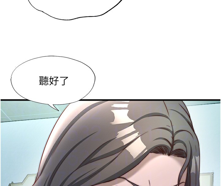 民宿精营中 - 第20話-姐姐的原味內褲 - page 110