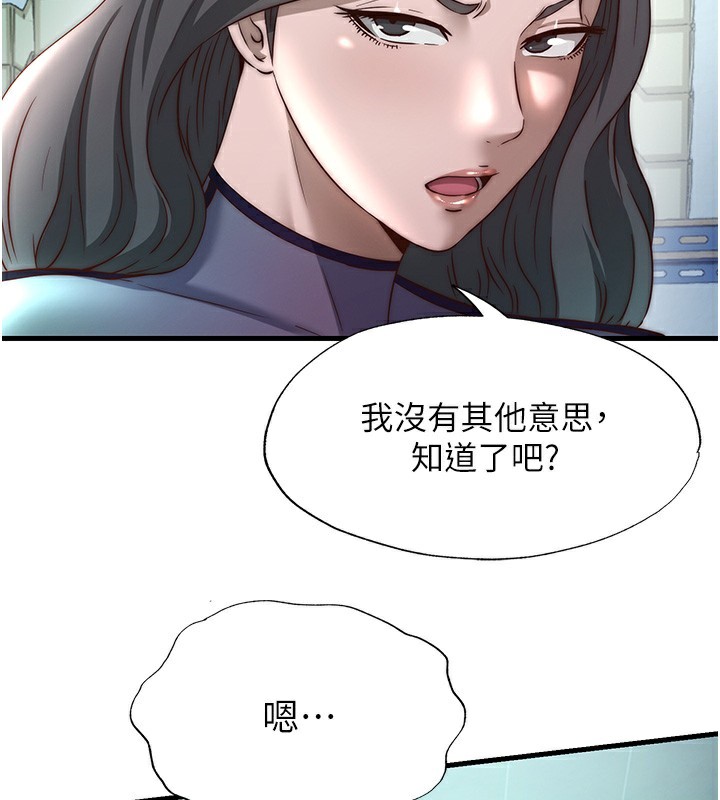 民宿精营中 - 第20話-姐姐的原味內褲 - page 111