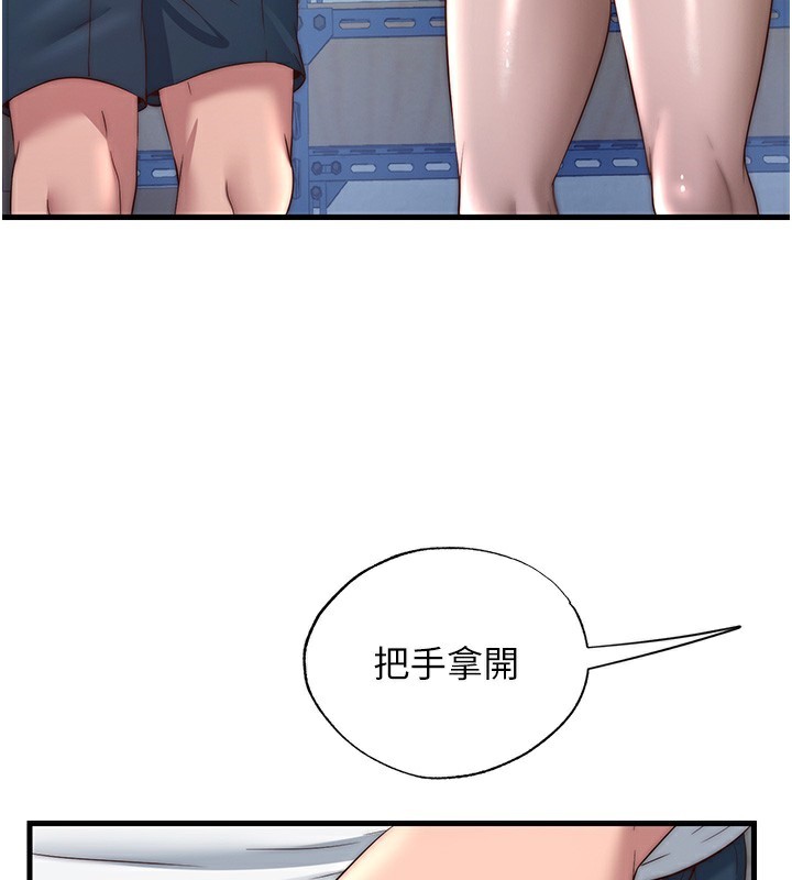 民宿精营中 - 第20話-姐姐的原味內褲 - page 113