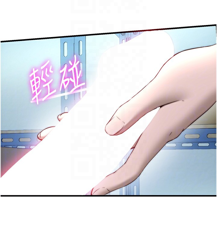 民宿精营中 - 第20話-姐姐的原味內褲 - page 117