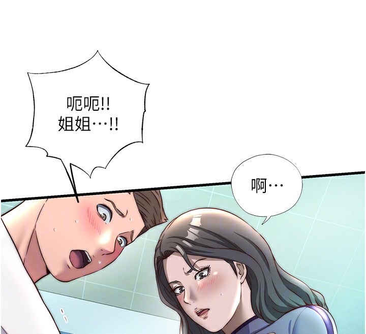 民宿精营中 - 第20話-姐姐的原味內褲 - page 118