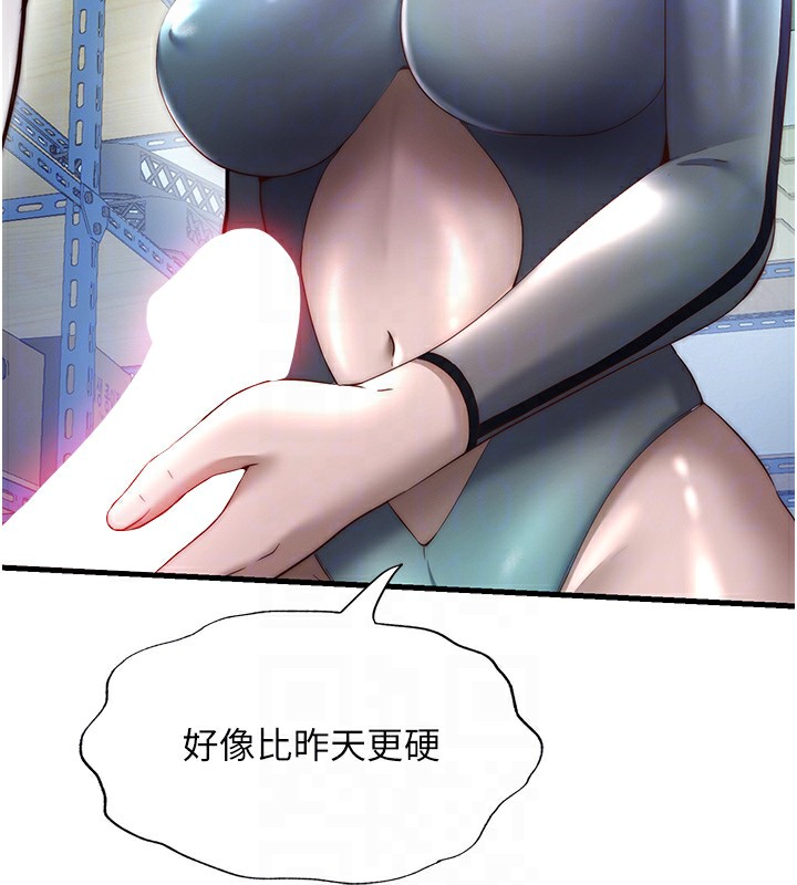 民宿精营中 - 第20話-姐姐的原味內褲 - page 122