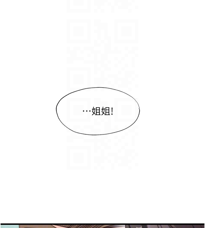 民宿精营中 - 第20話-姐姐的原味內褲 - page 123