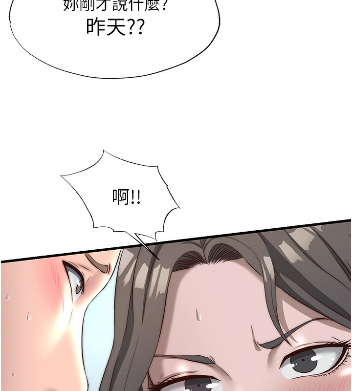 民宿精营中 - 第20話-姐姐的原味內褲 - page 125