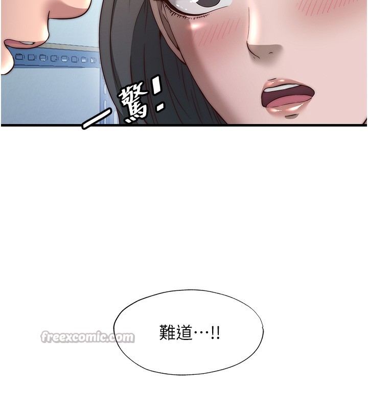 民宿精营中 - 第20話-姐姐的原味內褲 - page 126