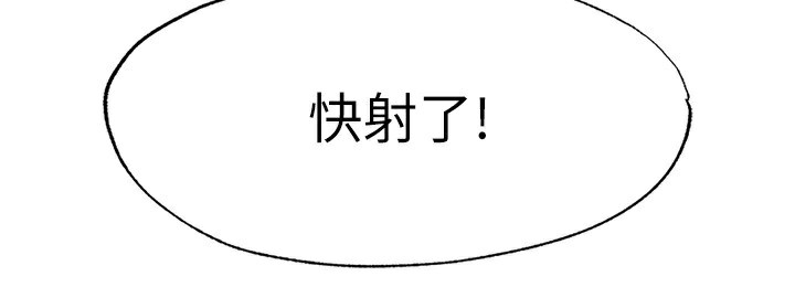 民宿精营中 - 第18話-妳有這麼想要嗎? - page 4