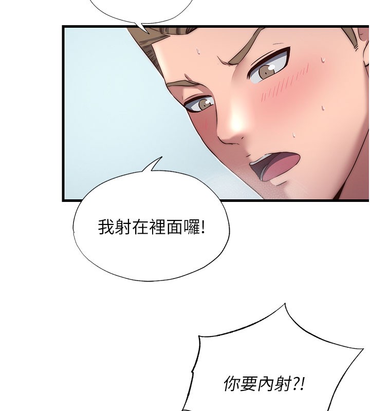 民宿精营中 - 第18話-妳有這麼想要嗎? - page 7
