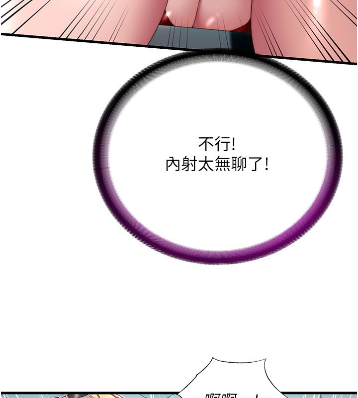民宿精营中 - 第18話-妳有這麼想要嗎? - page 9