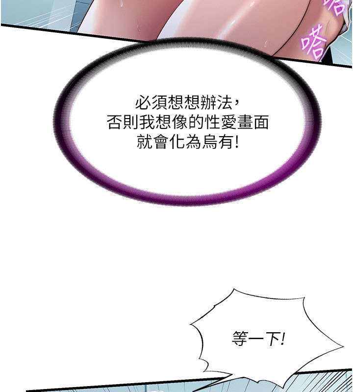 民宿精营中 - 第18話-妳有這麼想要嗎? - page 11