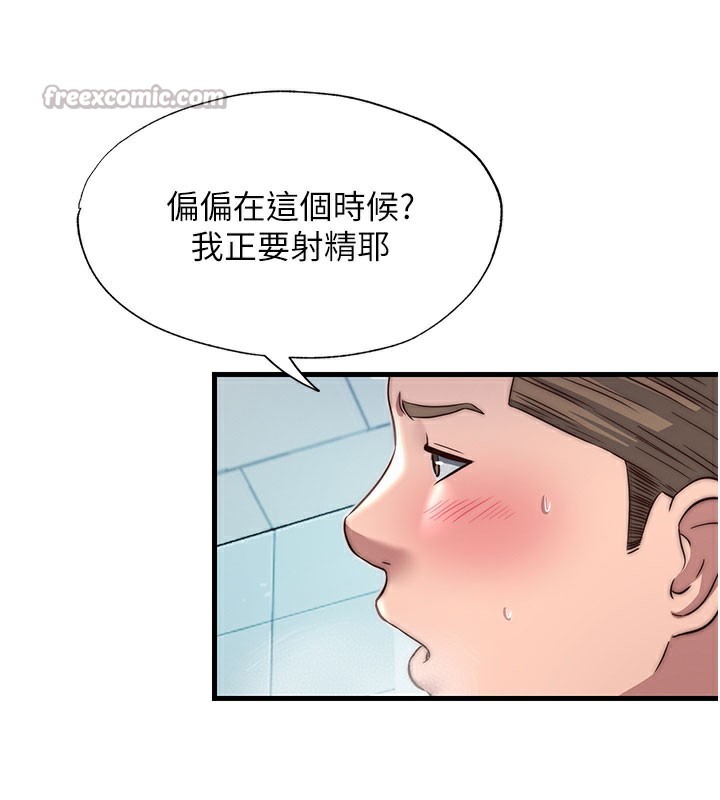 民宿精营中 - 第18話-妳有這麼想要嗎? - page 15