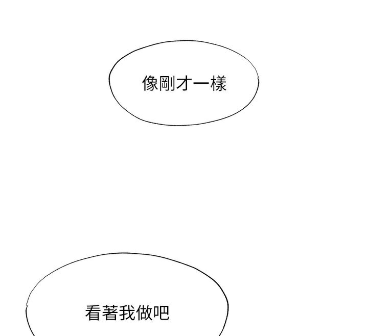 民宿精营中 - 第18話-妳有這麼想要嗎? - page 16