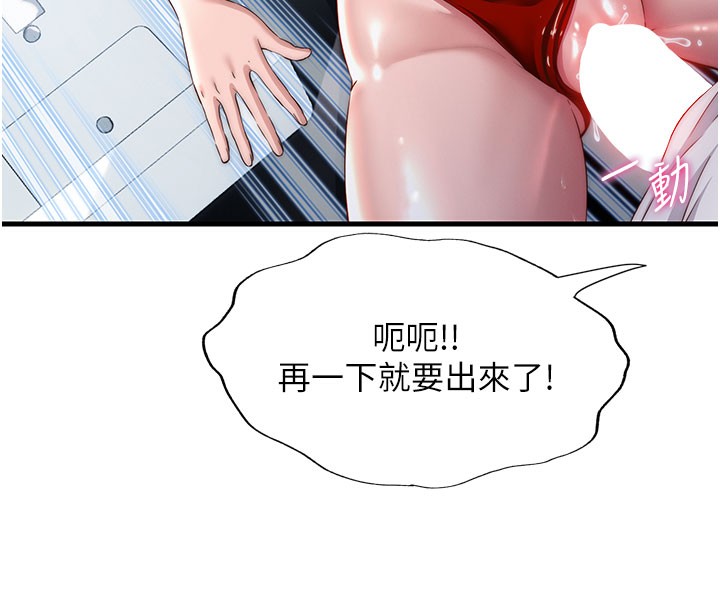民宿精营中 - 第18話-妳有這麼想要嗎? - page 25