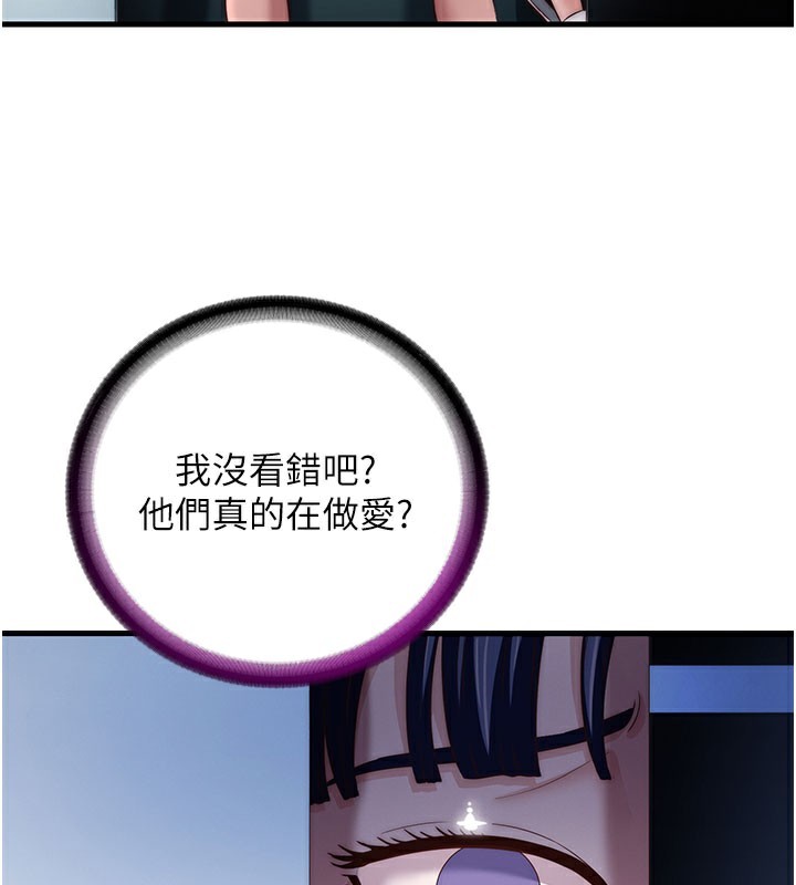 民宿精营中 - 第18話-妳有這麼想要嗎? - page 27