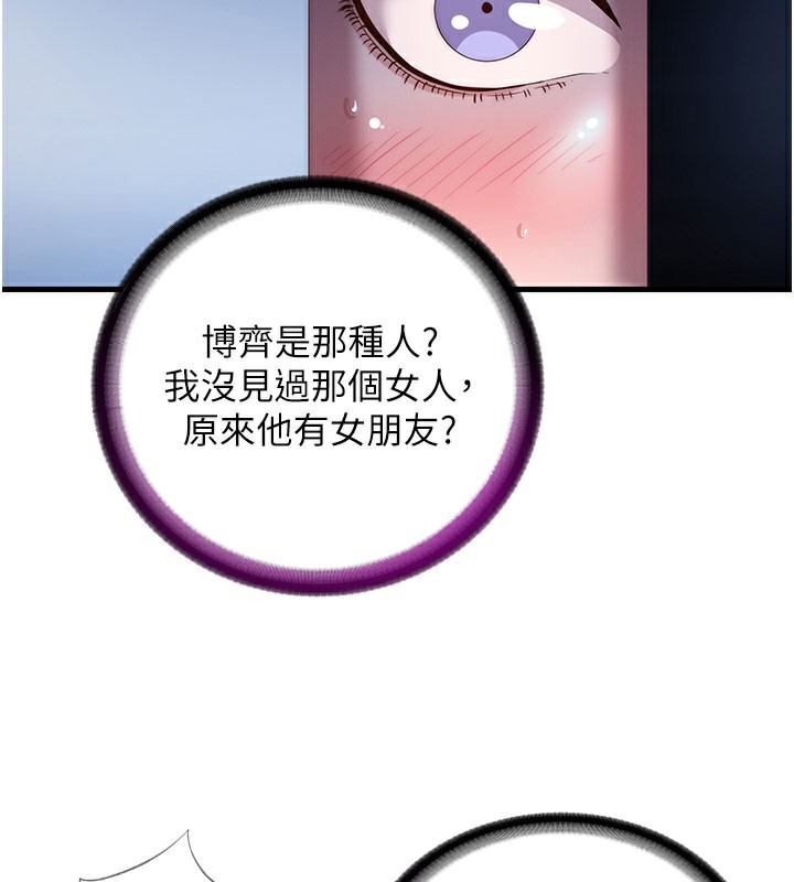 民宿精营中 - 第18話-妳有這麼想要嗎? - page 28