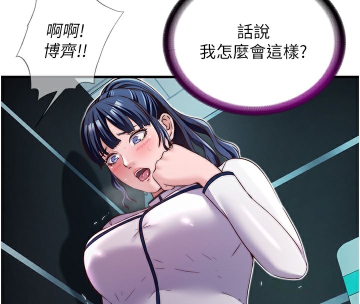 民宿精营中 - 第18話-妳有這麼想要嗎? - page 29