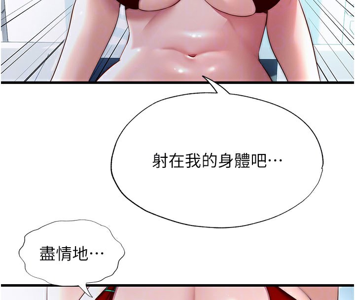 民宿精营中 - 第18話-妳有這麼想要嗎? - page 35