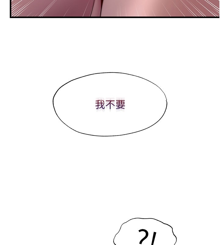 民宿精营中 - 第18話-妳有這麼想要嗎? - page 38