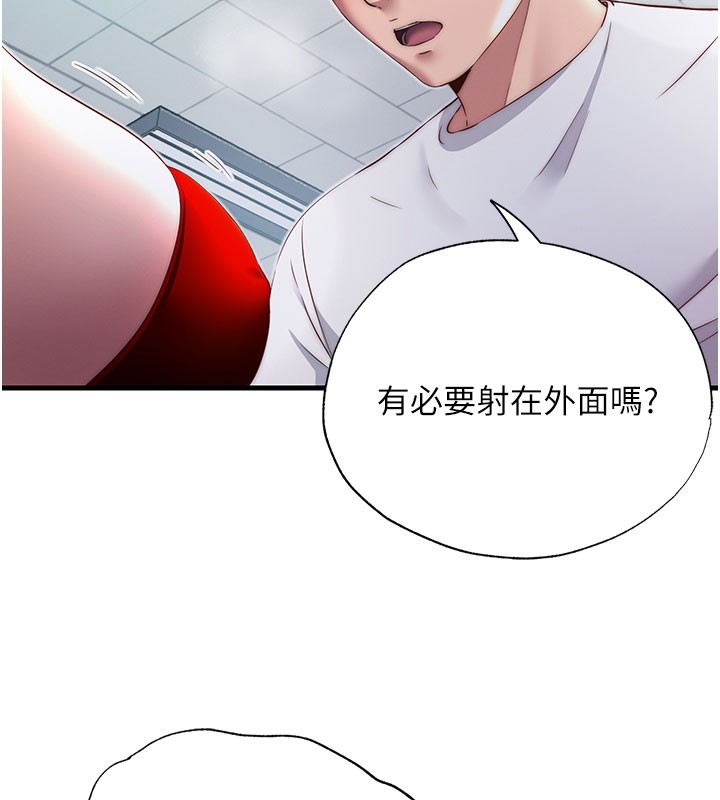 民宿精营中 - 第18話-妳有這麼想要嗎? - page 41