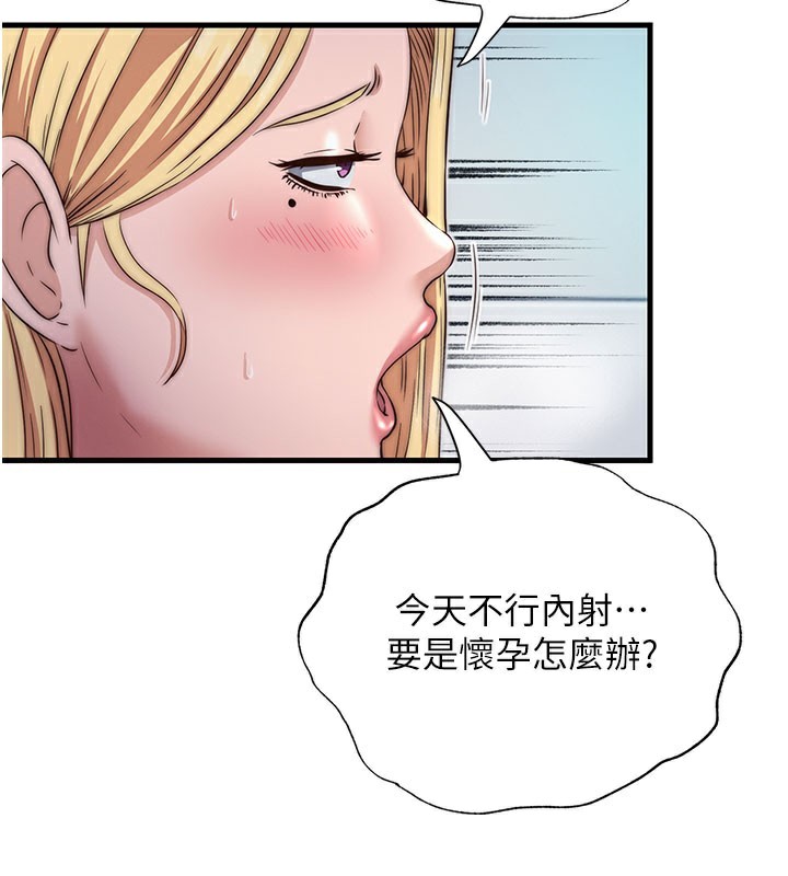 民宿精营中 - 第18話-妳有這麼想要嗎? - page 44
