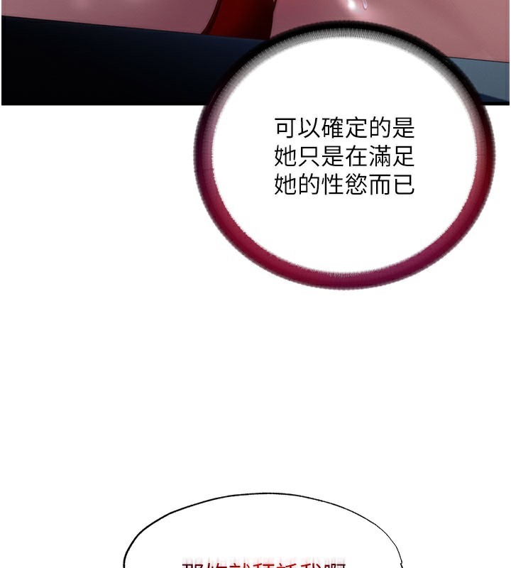 民宿精营中 - 第18話-妳有這麼想要嗎? - page 46